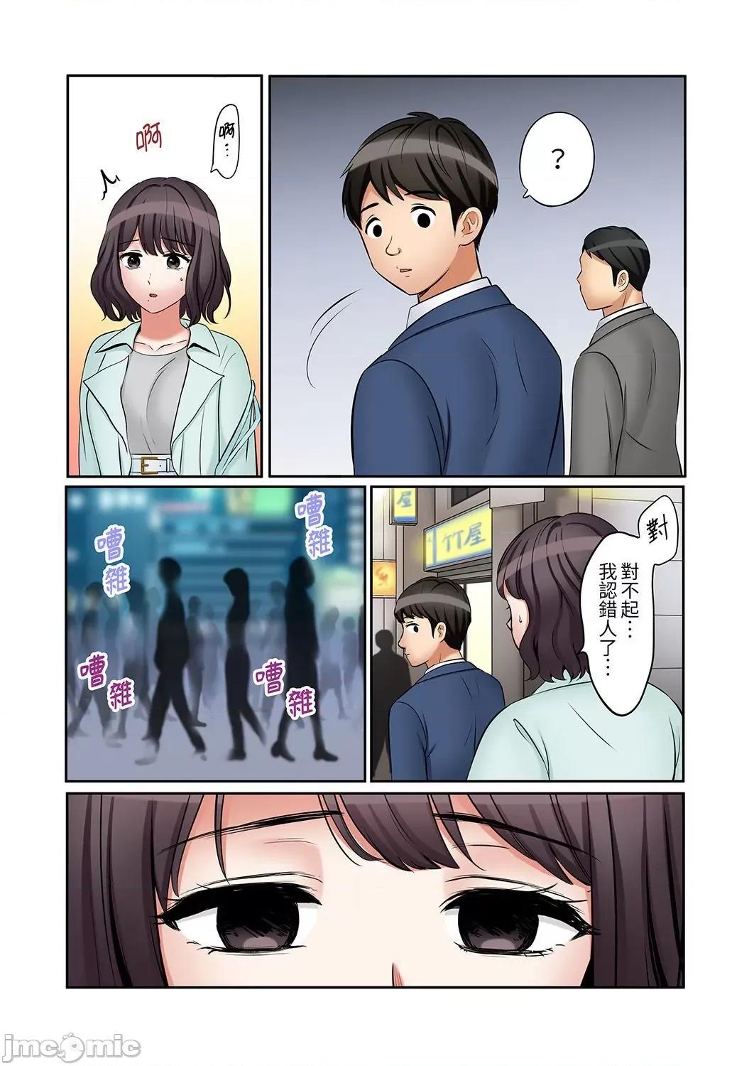 「あと3回はイケるよね?」夫の歸宅前、絕倫義弟に何度もハメ倒される妻 「還能再高潮3次吧？」丈夫冇回家，人妻被精力無限的小叔子弄得高潮不斷45 第23页