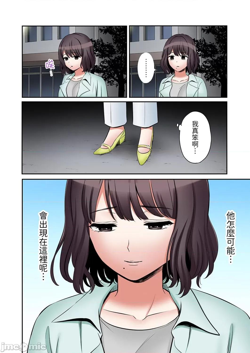 「あと3回はイケるよね?」夫の歸宅前、絕倫義弟に何度もハメ倒される妻 「還能再高潮3次吧？」丈夫冇回家，人妻被精力無限的小叔子弄得高潮不斷45 第24页