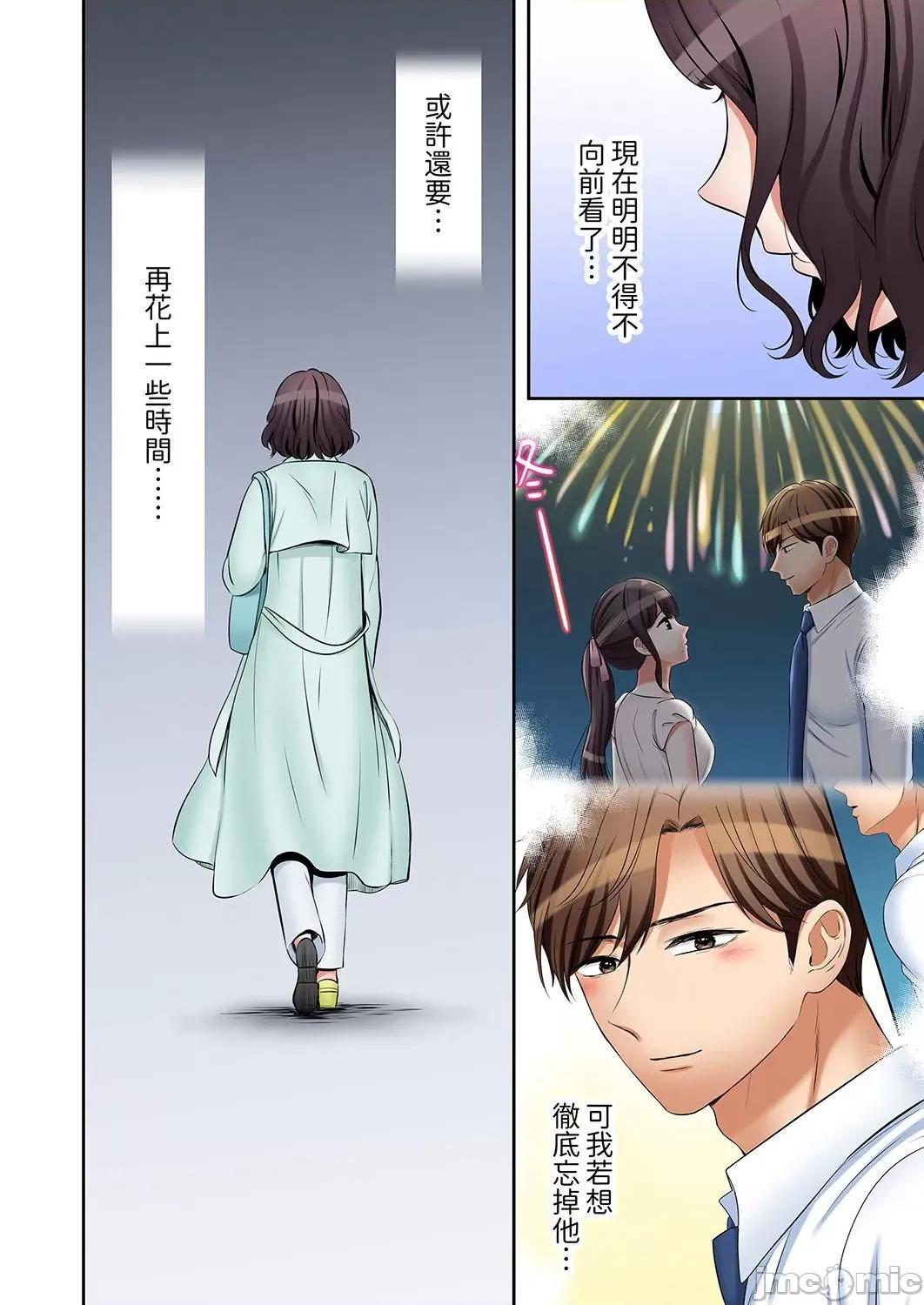 「あと3回はイケるよね?」夫の歸宅前、絕倫義弟に何度もハメ倒される妻 「還能再高潮3次吧？」丈夫冇回家，人妻被精力無限的小叔子弄得高潮不斷45 第26页