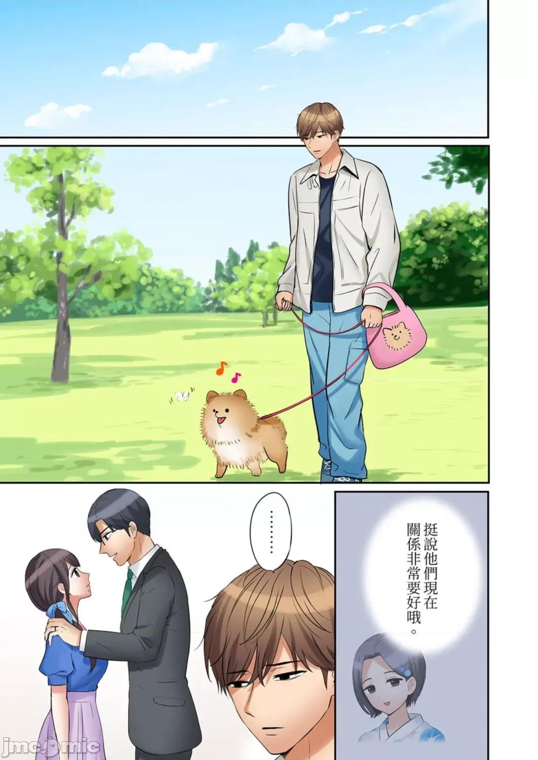 「あと3回はイケるよね?」夫の歸宅前、絕倫義弟に何度もハメ倒される妻 「還能再高潮3次吧？」丈夫冇回家，人妻被精力無限的小叔子弄得高潮不斷46 第3页