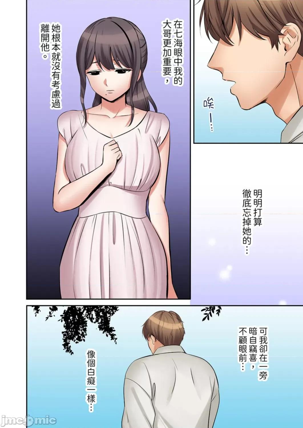 「あと3回はイケるよね?」夫の歸宅前、絕倫義弟に何度もハメ倒される妻 「還能再高潮3次吧？」丈夫冇回家，人妻被精力無限的小叔子弄得高潮不斷46 第4页