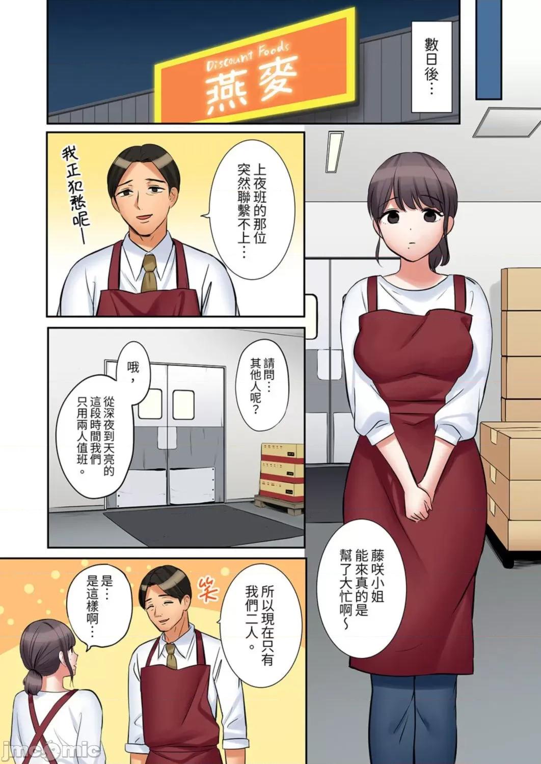 「あと3回はイケるよね?」夫の歸宅前、絕倫義弟に何度もハメ倒される妻 「還能再高潮3次吧？」丈夫冇回家，人妻被精力無限的小叔子弄得高潮不斷46 第13页