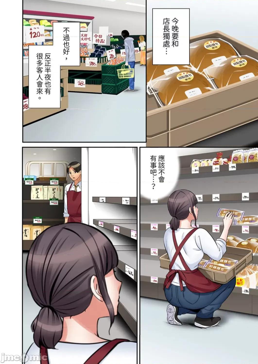 「あと3回はイケるよね?」夫の歸宅前、絕倫義弟に何度もハメ倒される妻 「還能再高潮3次吧？」丈夫冇回家，人妻被精力無限的小叔子弄得高潮不斷46 第14页