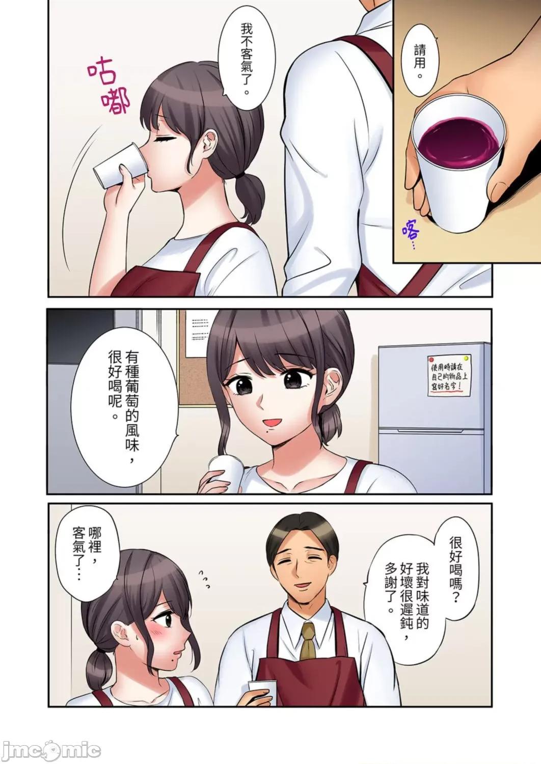 「あと3回はイケるよね?」夫の歸宅前、絕倫義弟に何度もハメ倒される妻 「還能再高潮3次吧？」丈夫冇回家，人妻被精力無限的小叔子弄得高潮不斷46 第16页