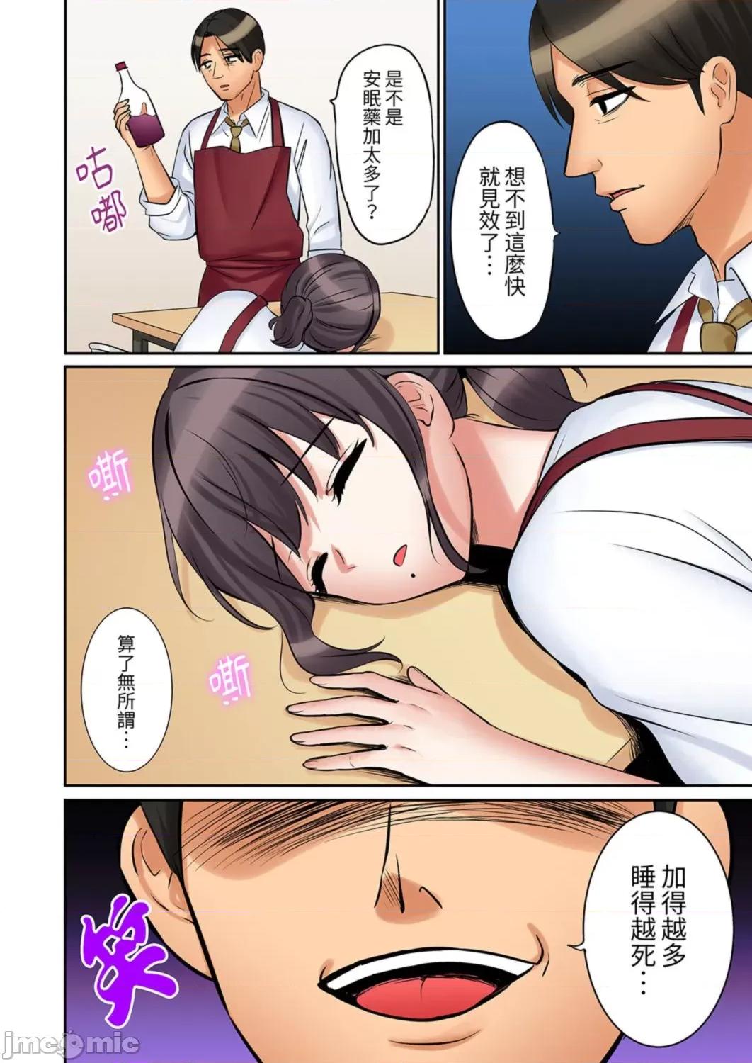 「あと3回はイケるよね?」夫の歸宅前、絕倫義弟に何度もハメ倒される妻 「還能再高潮3次吧？」丈夫冇回家，人妻被精力無限的小叔子弄得高潮不斷46 第18页