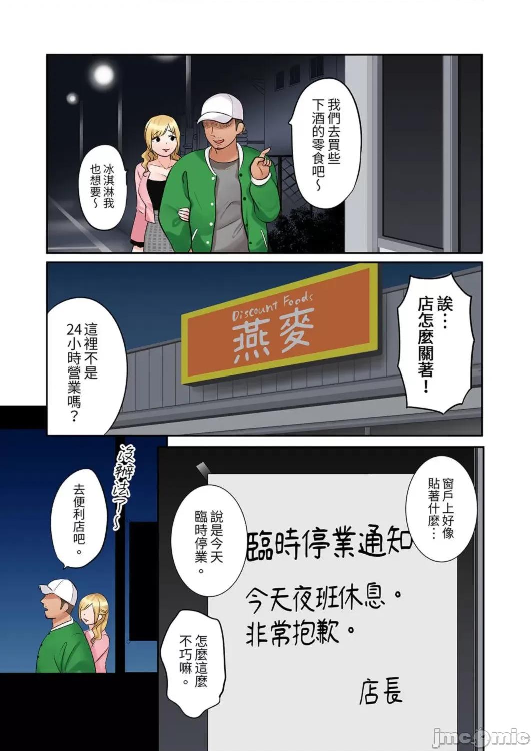 「あと3回はイケるよね?」夫の歸宅前、絕倫義弟に何度もハメ倒される妻 「還能再高潮3次吧？」丈夫冇回家，人妻被精力無限的小叔子弄得高潮不斷46 第19页