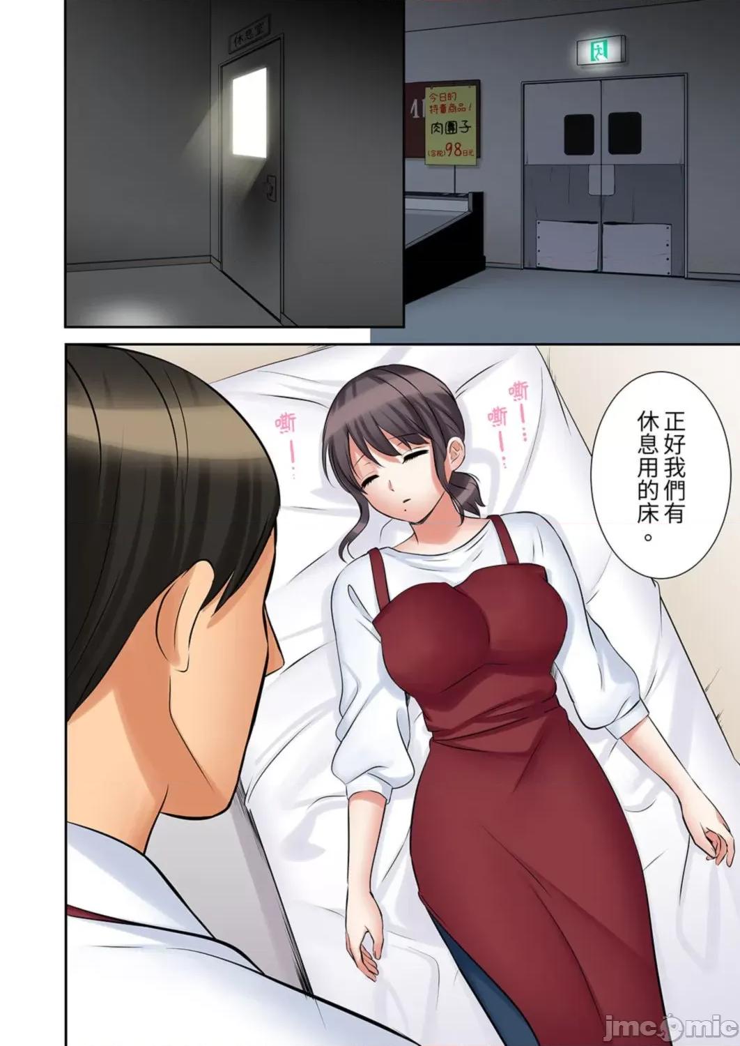 「あと3回はイケるよね?」夫の歸宅前、絕倫義弟に何度もハメ倒される妻 「還能再高潮3次吧？」丈夫冇回家，人妻被精力無限的小叔子弄得高潮不斷46 第20页