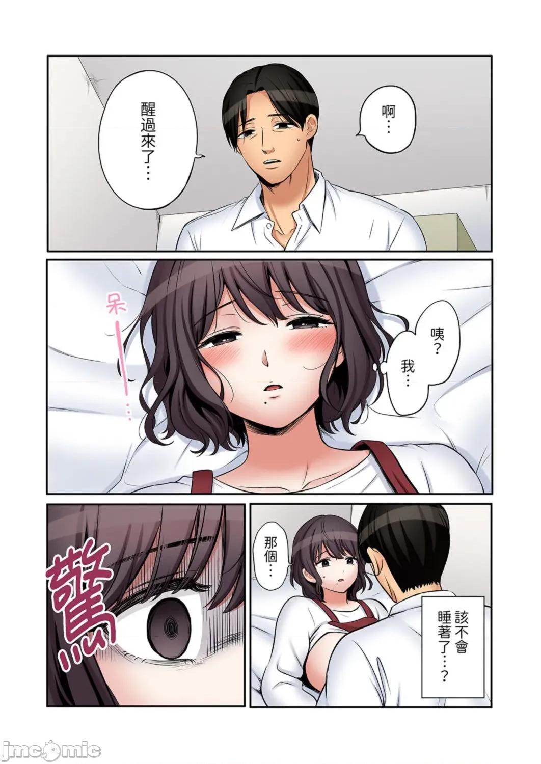 「あと3回はイケるよね?」夫の歸宅前、絕倫義弟に何度もハメ倒される妻 「還能再高潮3次吧？」丈夫冇回家，人妻被精力無限的小叔子弄得高潮不斷_47 第10页