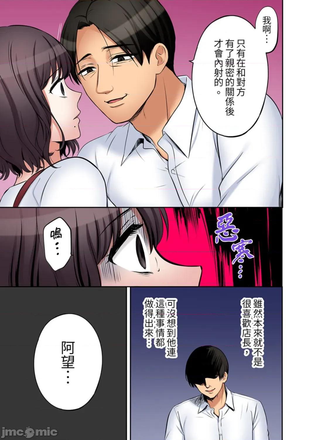 「あと3回はイケるよね?」夫の歸宅前、絕倫義弟に何度もハメ倒される妻 「還能再高潮3次吧？」丈夫冇回家，人妻被精力無限的小叔子弄得高潮不斷_47 第13页
