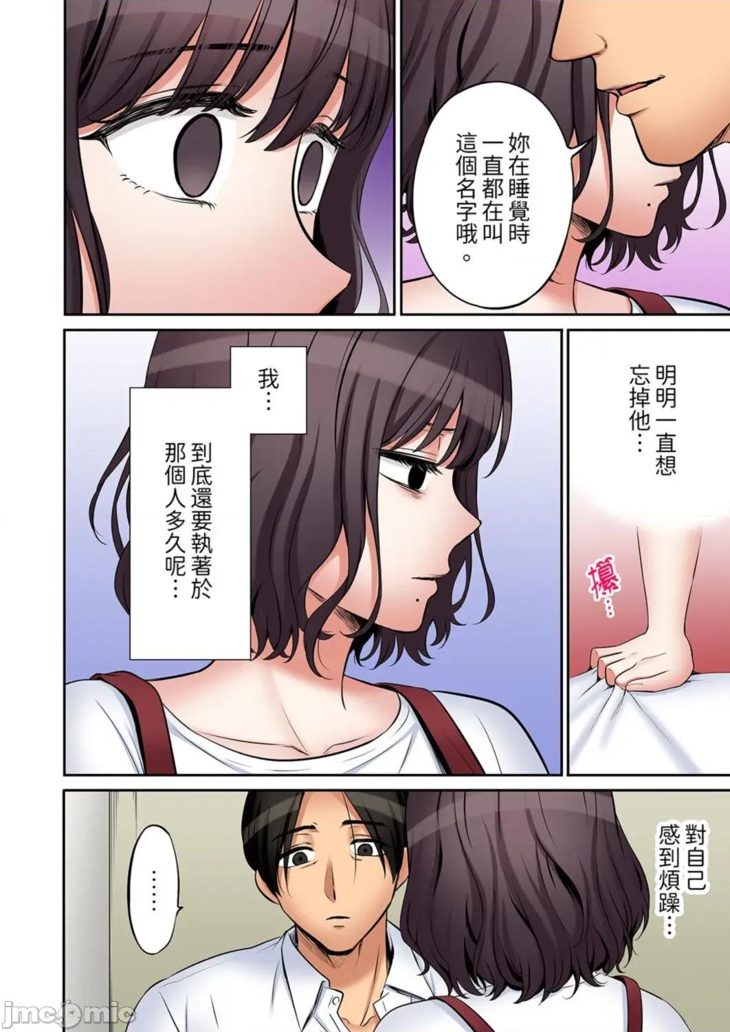 「あと3回はイケるよね?」夫の歸宅前、絕倫義弟に何度もハメ倒される妻 「還能再高潮3次吧？」丈夫冇回家，人妻被精力無限的小叔子弄得高潮不斷_47 第14页