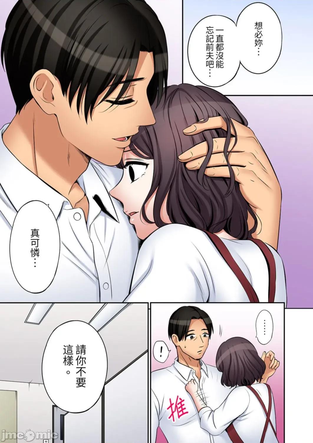 「あと3回はイケるよね?」夫の歸宅前、絕倫義弟に何度もハメ倒される妻 「還能再高潮3次吧？」丈夫冇回家，人妻被精力無限的小叔子弄得高潮不斷_47 第15页