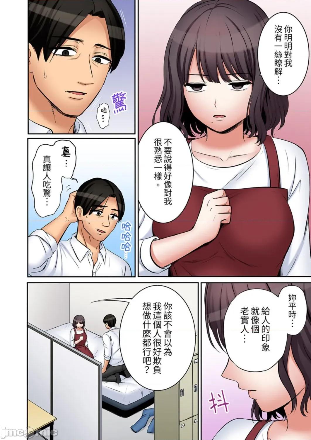 「あと3回はイケるよね?」夫の歸宅前、絕倫義弟に何度もハメ倒される妻 「還能再高潮3次吧？」丈夫冇回家，人妻被精力無限的小叔子弄得高潮不斷_47 第16页