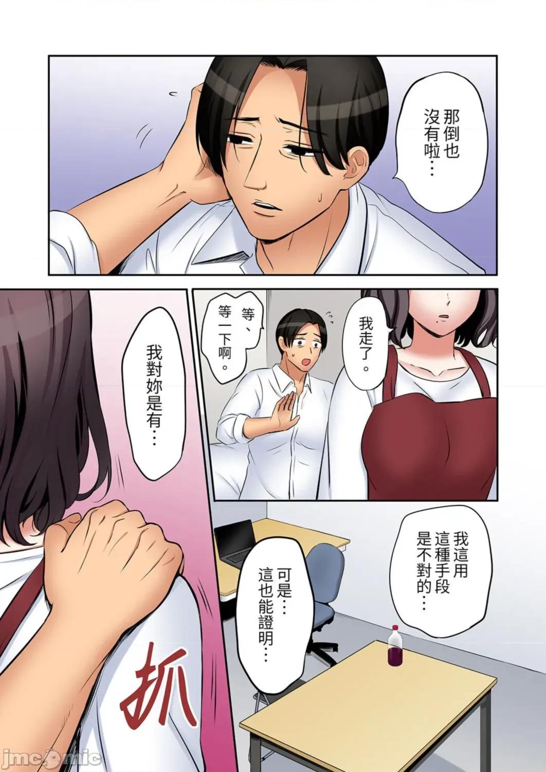 「あと3回はイケるよね?」夫の歸宅前、絕倫義弟に何度もハメ倒される妻 「還能再高潮3次吧？」丈夫冇回家，人妻被精力無限的小叔子弄得高潮不斷_47 第17页