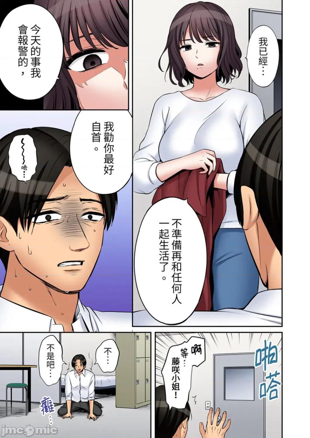 「あと3回はイケるよね?」夫の歸宅前、絕倫義弟に何度もハメ倒される妻 「還能再高潮3次吧？」丈夫冇回家，人妻被精力無限的小叔子弄得高潮不斷_47 第19页