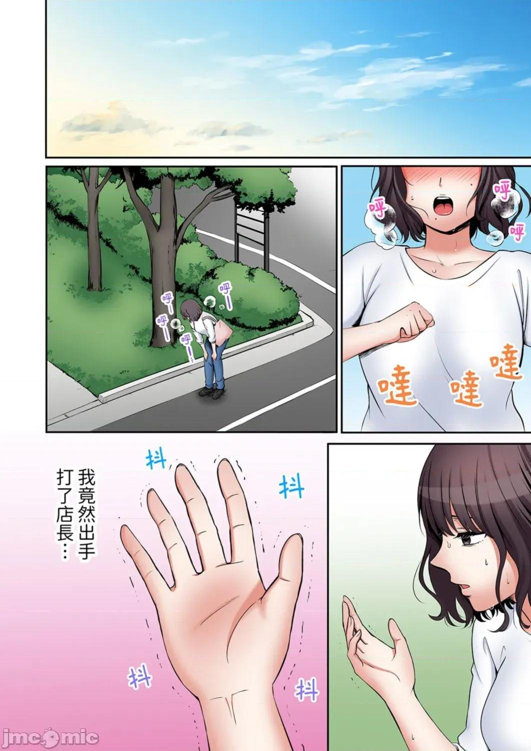 「あと3回はイケるよね?」夫の歸宅前、絕倫義弟に何度もハメ倒される妻 「還能再高潮3次吧？」丈夫冇回家，人妻被精力無限的小叔子弄得高潮不斷_47 第20页
