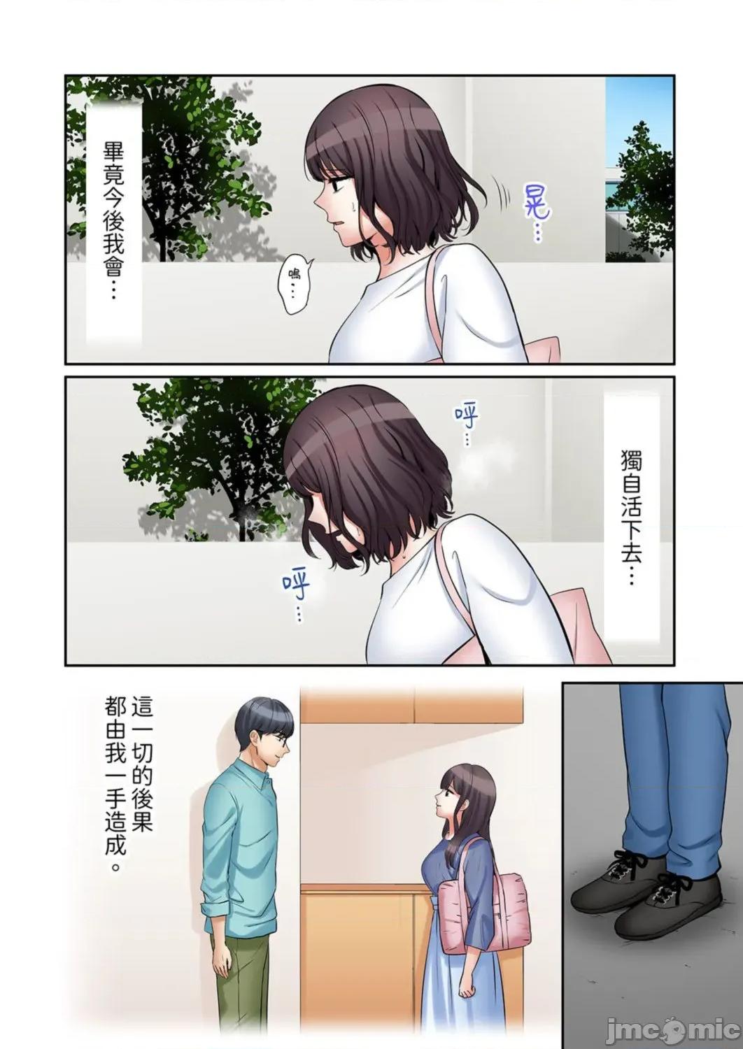 「あと3回はイケるよね?」夫の歸宅前、絕倫義弟に何度もハメ倒される妻 「還能再高潮3次吧？」丈夫冇回家，人妻被精力無限的小叔子弄得高潮不斷_47 第22页