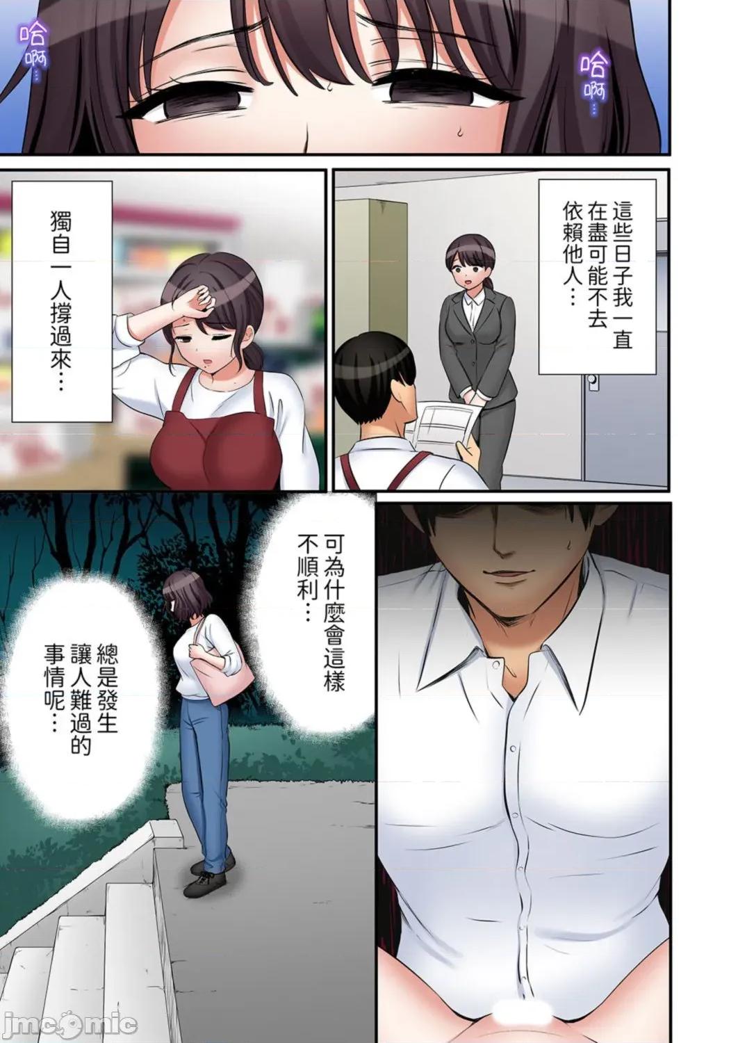 「あと3回はイケるよね?」夫の歸宅前、絕倫義弟に何度もハメ倒される妻 「還能再高潮3次吧？」丈夫冇回家，人妻被精力無限的小叔子弄得高潮不斷_47 第23页