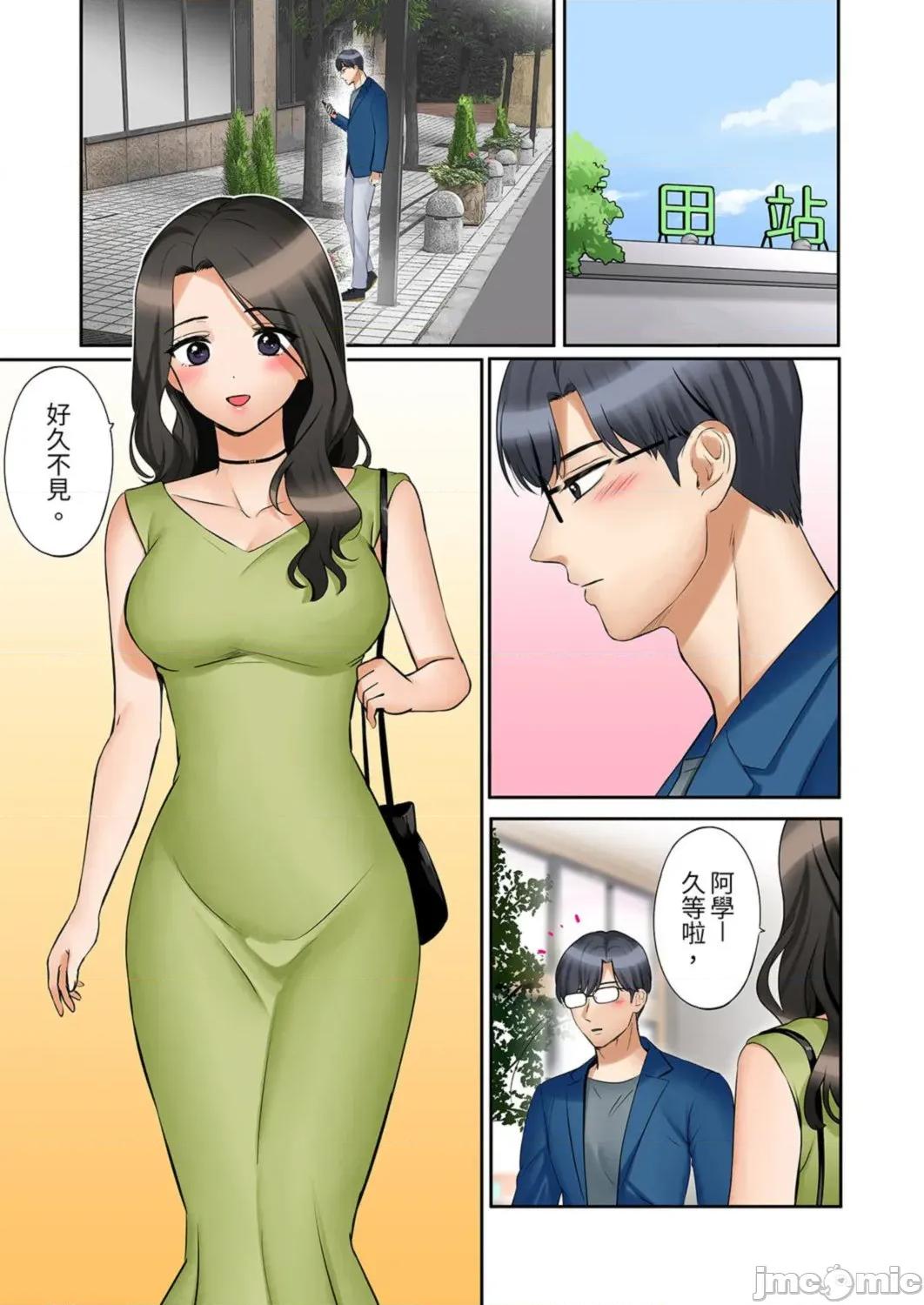「あと3回はイケるよね?」夫の歸宅前、絕倫義弟に何度もハメ倒される妻 「還能再高潮3次吧？」丈夫冇回家，人妻被精力無限的小叔子弄得高潮不斷48 第3页