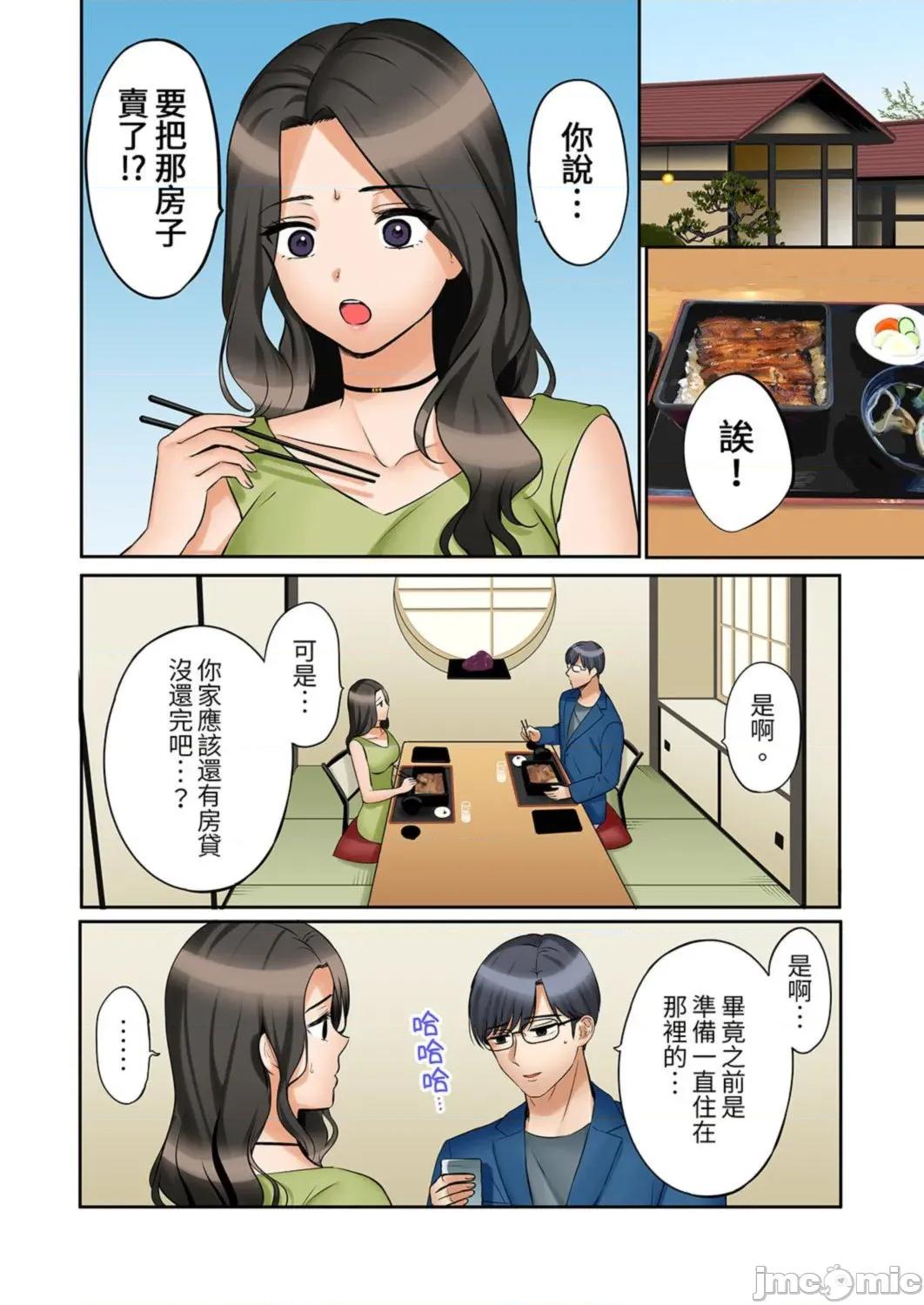 「あと3回はイケるよね?」夫の歸宅前、絕倫義弟に何度もハメ倒される妻 「還能再高潮3次吧？」丈夫冇回家，人妻被精力無限的小叔子弄得高潮不斷48 第4页