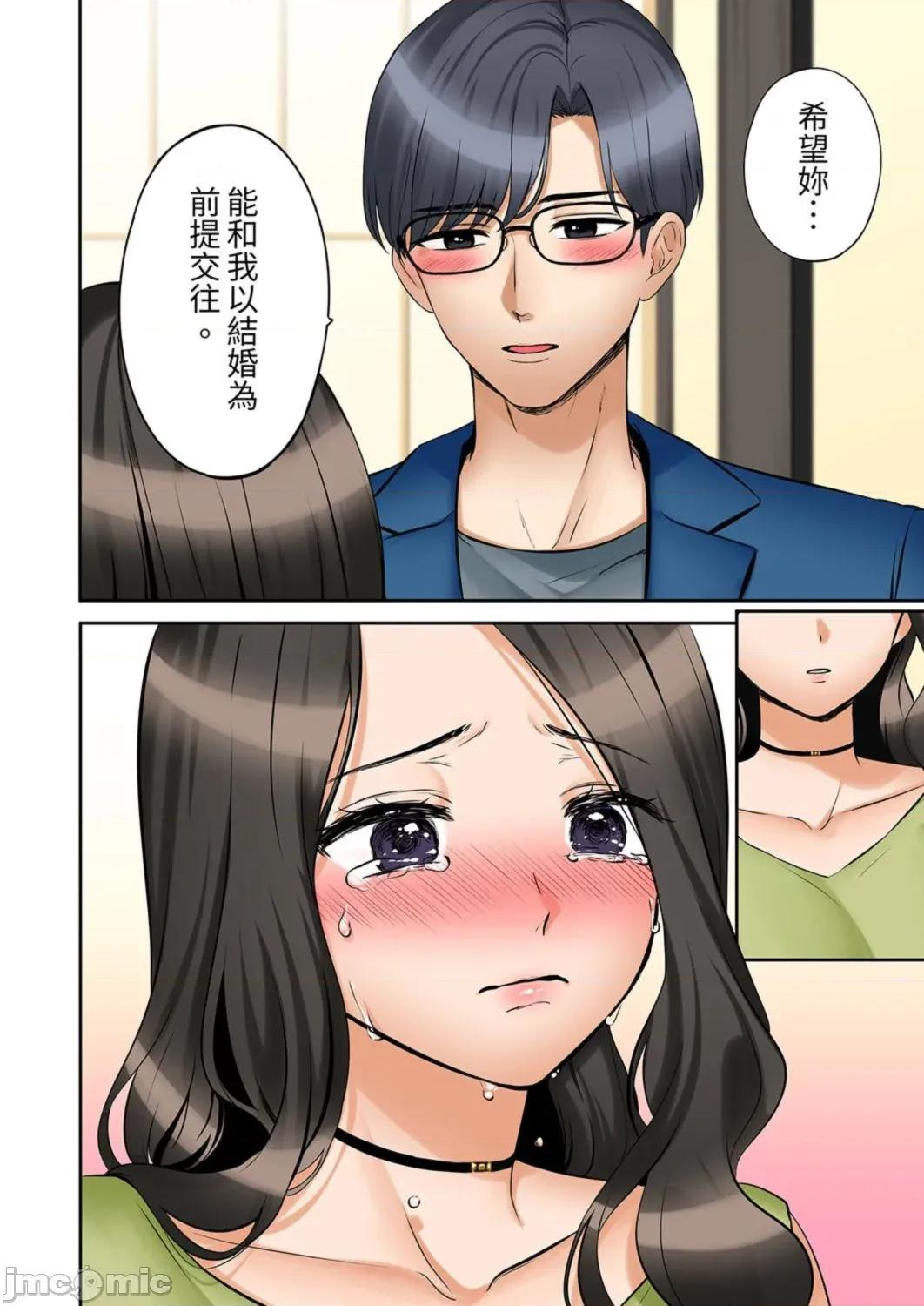 「あと3回はイケるよね?」夫の歸宅前、絕倫義弟に何度もハメ倒される妻 「還能再高潮3次吧？」丈夫冇回家，人妻被精力無限的小叔子弄得高潮不斷48 第6页
