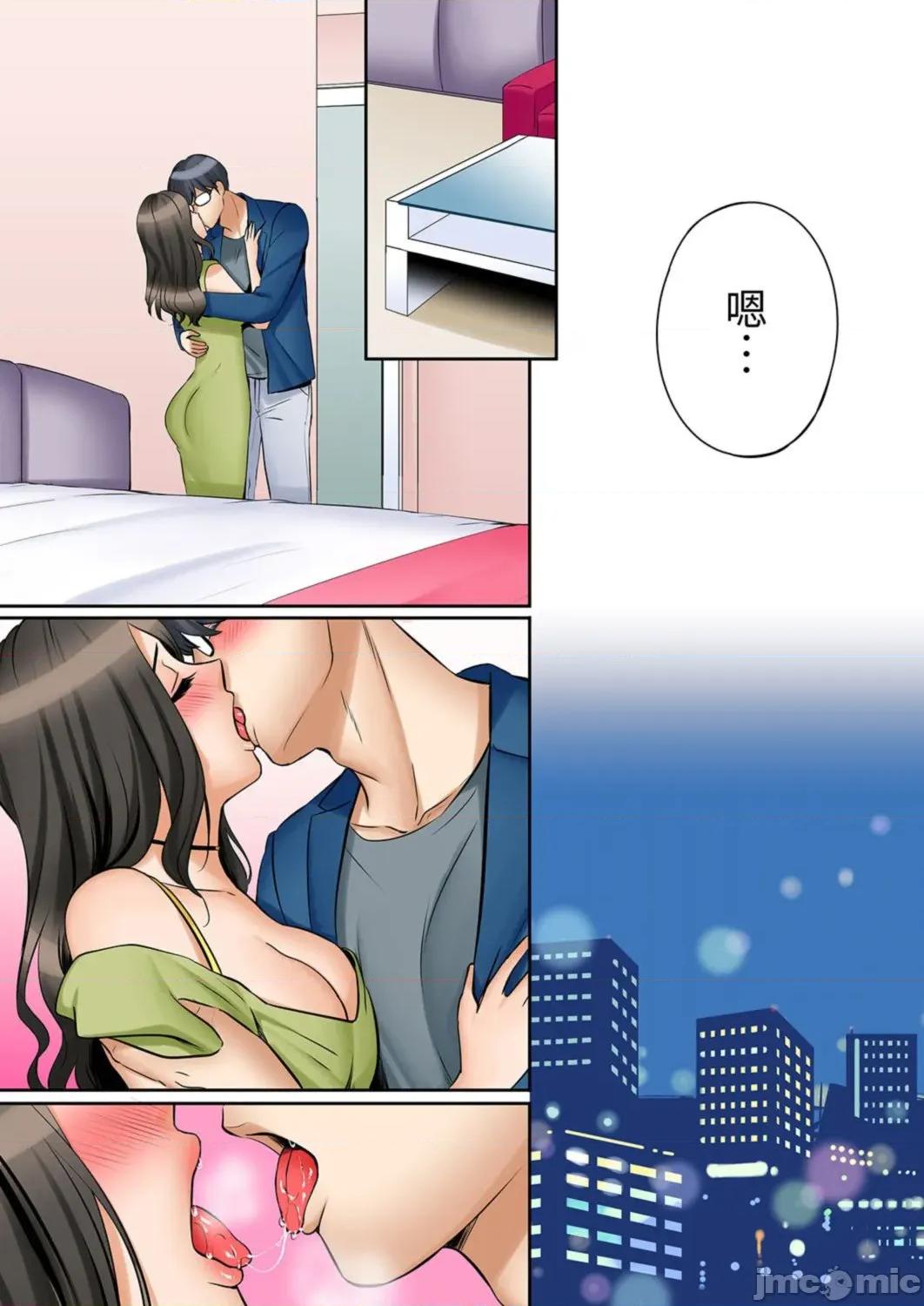 「あと3回はイケるよね?」夫の歸宅前、絕倫義弟に何度もハメ倒される妻 「還能再高潮3次吧？」丈夫冇回家，人妻被精力無限的小叔子弄得高潮不斷48 第7页