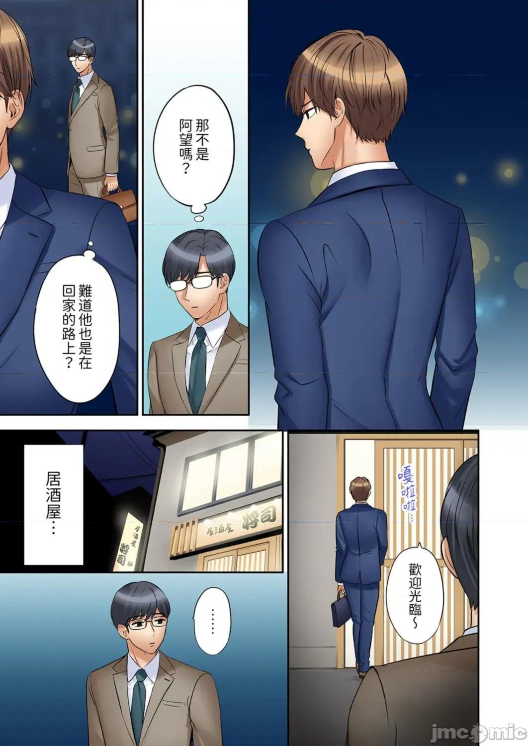 「あと3回はイケるよね?」夫の歸宅前、絕倫義弟に何度もハメ倒される妻 「還能再高潮3次吧？」丈夫冇回家，人妻被精力無限的小叔子弄得高潮不斷48 第19页