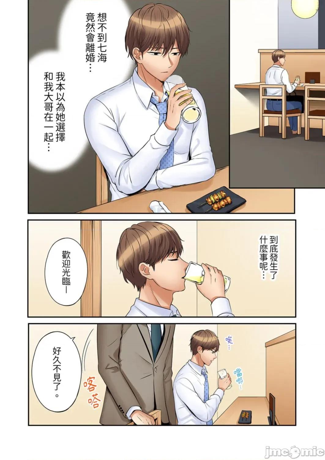 「あと3回はイケるよね?」夫の歸宅前、絕倫義弟に何度もハメ倒される妻 「還能再高潮3次吧？」丈夫冇回家，人妻被精力無限的小叔子弄得高潮不斷48 第20页