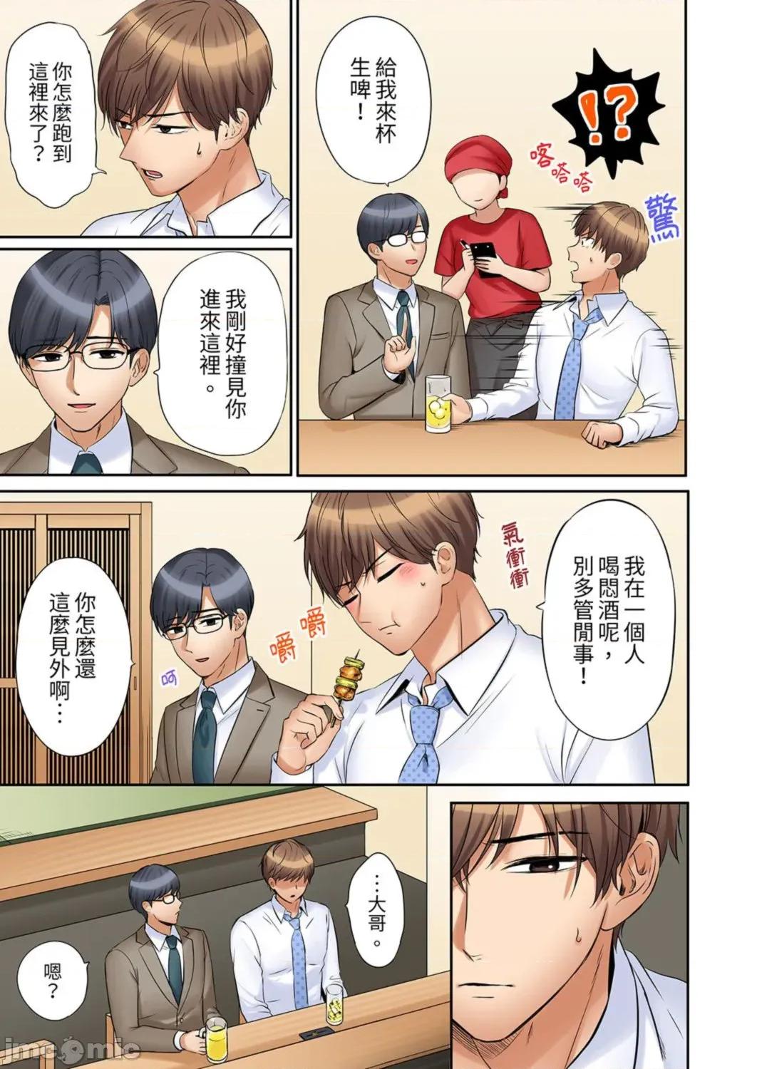 「あと3回はイケるよね?」夫の歸宅前、絕倫義弟に何度もハメ倒される妻 「還能再高潮3次吧？」丈夫冇回家，人妻被精力無限的小叔子弄得高潮不斷48 第21页