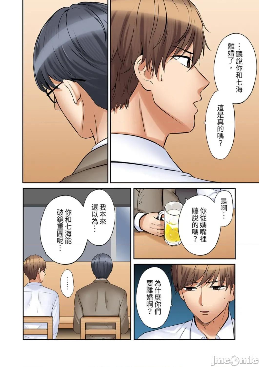 「あと3回はイケるよね?」夫の歸宅前、絕倫義弟に何度もハメ倒される妻 「還能再高潮3次吧？」丈夫冇回家，人妻被精力無限的小叔子弄得高潮不斷48 第22页