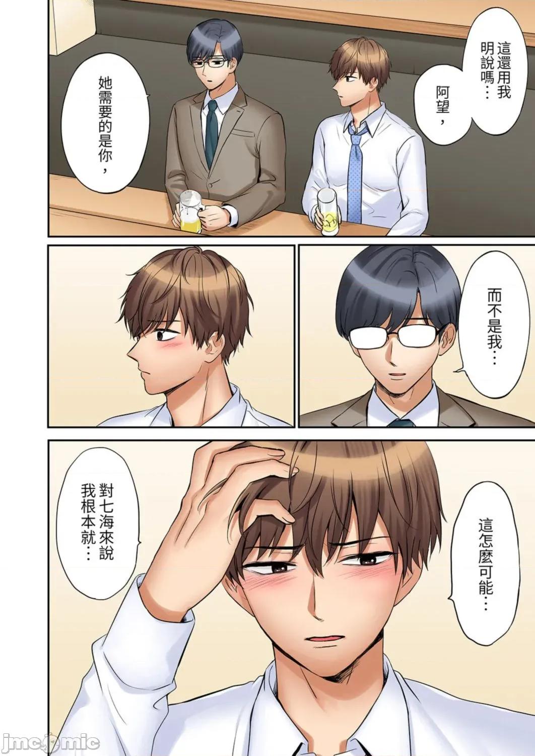 「あと3回はイケるよね?」夫の歸宅前、絕倫義弟に何度もハメ倒される妻 「還能再高潮3次吧？」丈夫冇回家，人妻被精力無限的小叔子弄得高潮不斷48 第24页