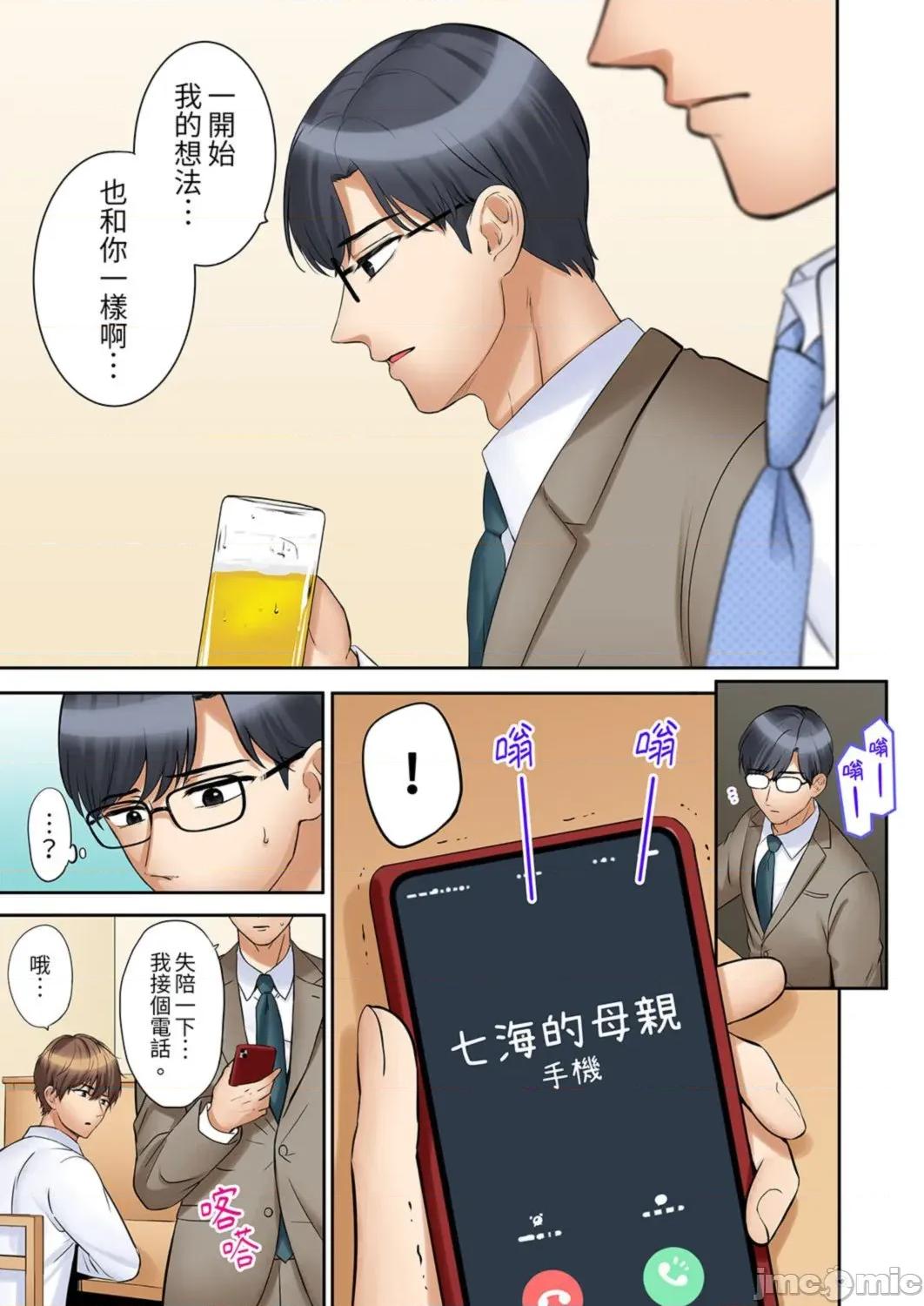 「あと3回はイケるよね?」夫の歸宅前、絕倫義弟に何度もハメ倒される妻 「還能再高潮3次吧？」丈夫冇回家，人妻被精力無限的小叔子弄得高潮不斷48 第25页