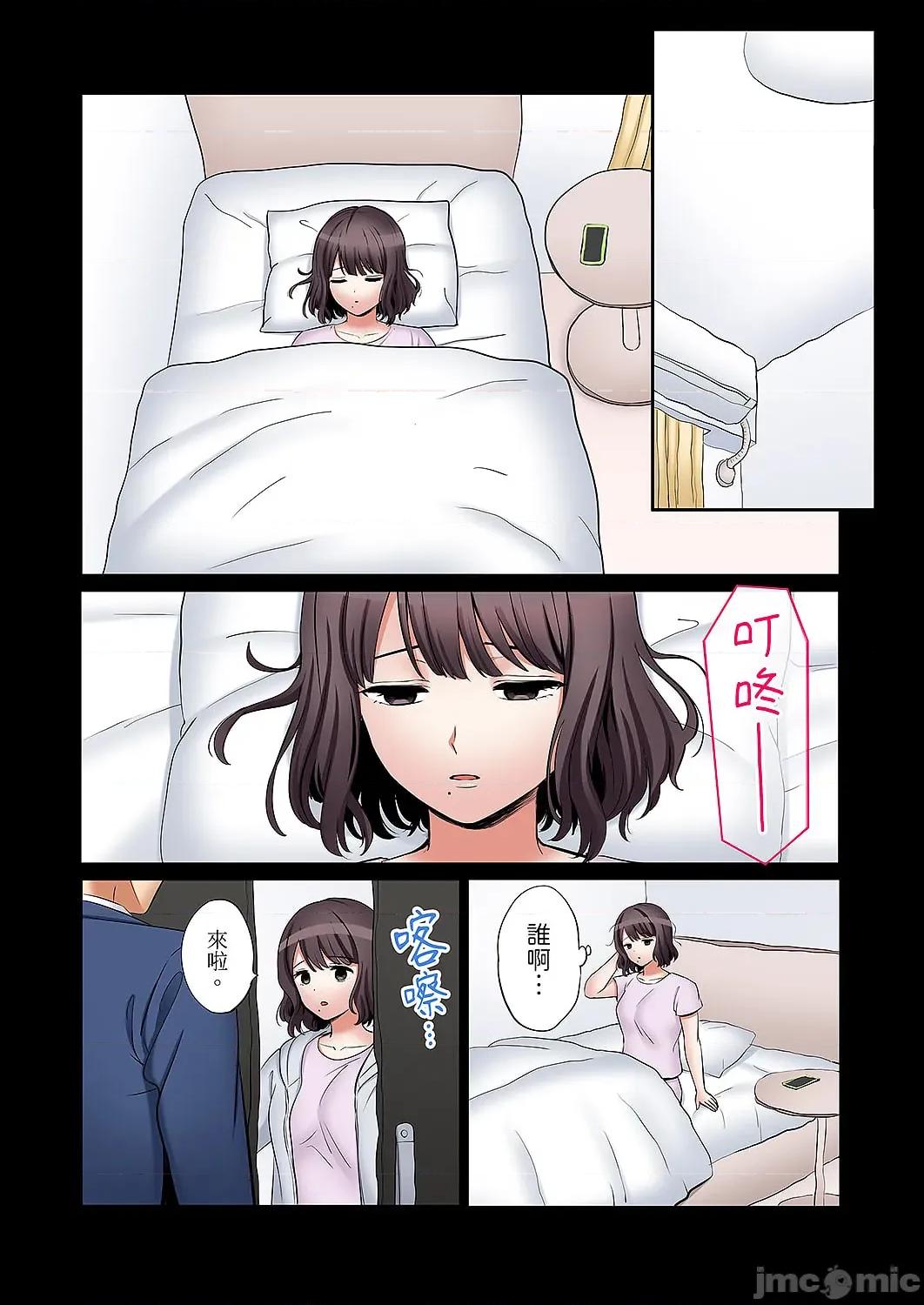 「あと3回はイケるよね?」夫の歸宅前、絕倫義弟に何度もハメ倒される妻 「還能再高潮3次吧？」丈夫冇回家，人妻被精力無限的小叔子弄得高潮不斷49 第3页