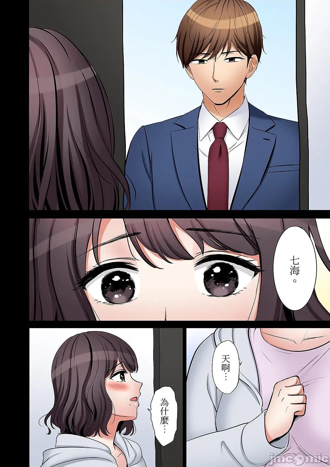 「あと3回はイケるよね?」夫の歸宅前、絕倫義弟に何度もハメ倒される妻 「還能再高潮3次吧？」丈夫冇回家，人妻被精力無限的小叔子弄得高潮不斷49 第4页