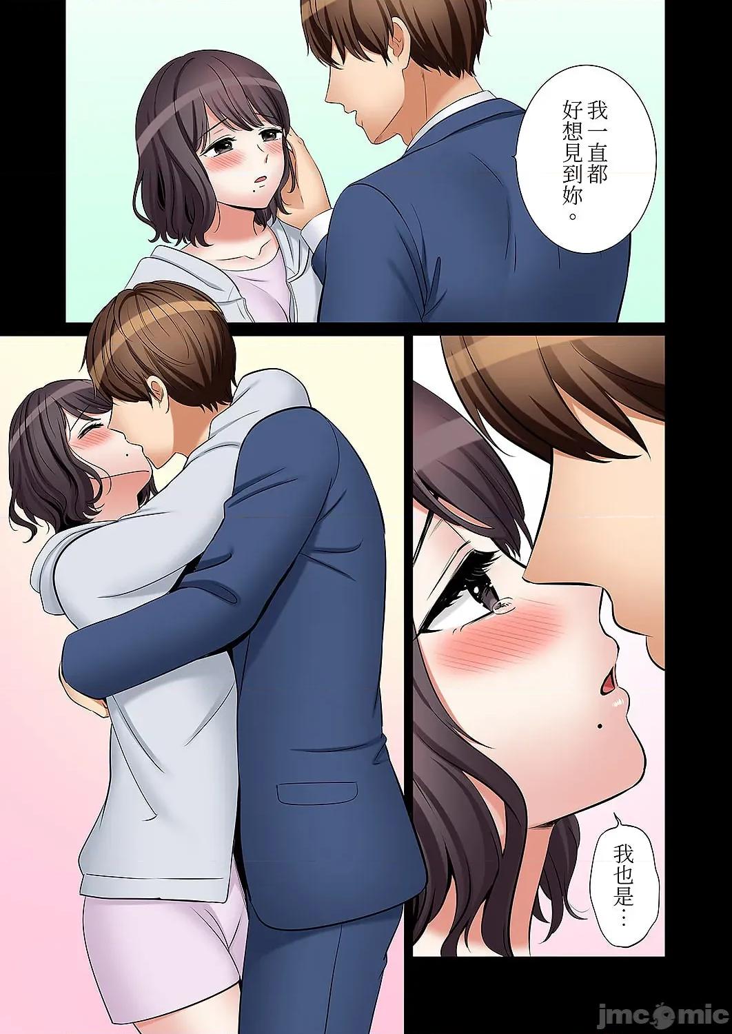 「あと3回はイケるよね?」夫の歸宅前、絕倫義弟に何度もハメ倒される妻 「還能再高潮3次吧？」丈夫冇回家，人妻被精力無限的小叔子弄得高潮不斷49 第5页