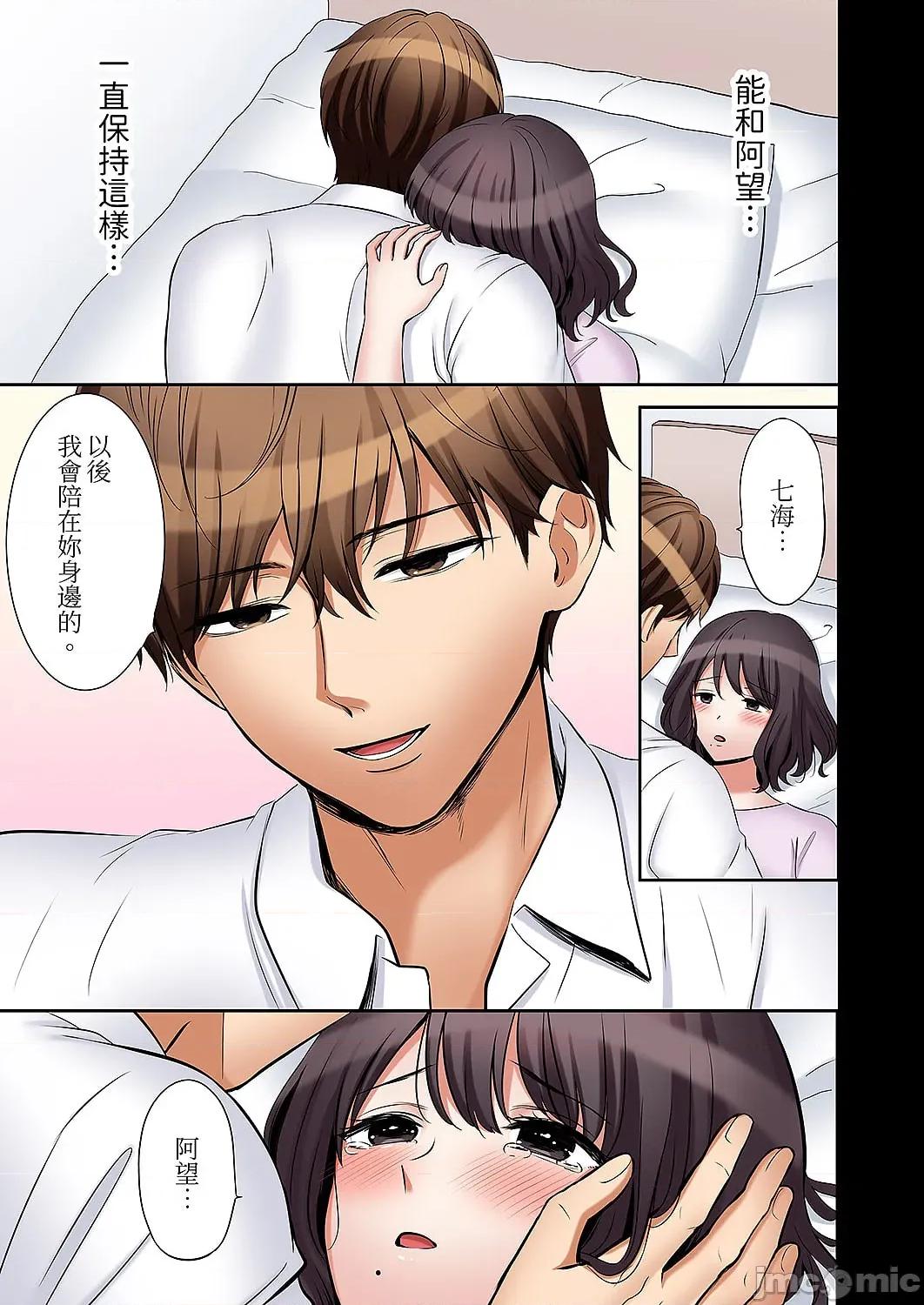 「あと3回はイケるよね?」夫の歸宅前、絕倫義弟に何度もハメ倒される妻 「還能再高潮3次吧？」丈夫冇回家，人妻被精力無限的小叔子弄得高潮不斷49 第13页