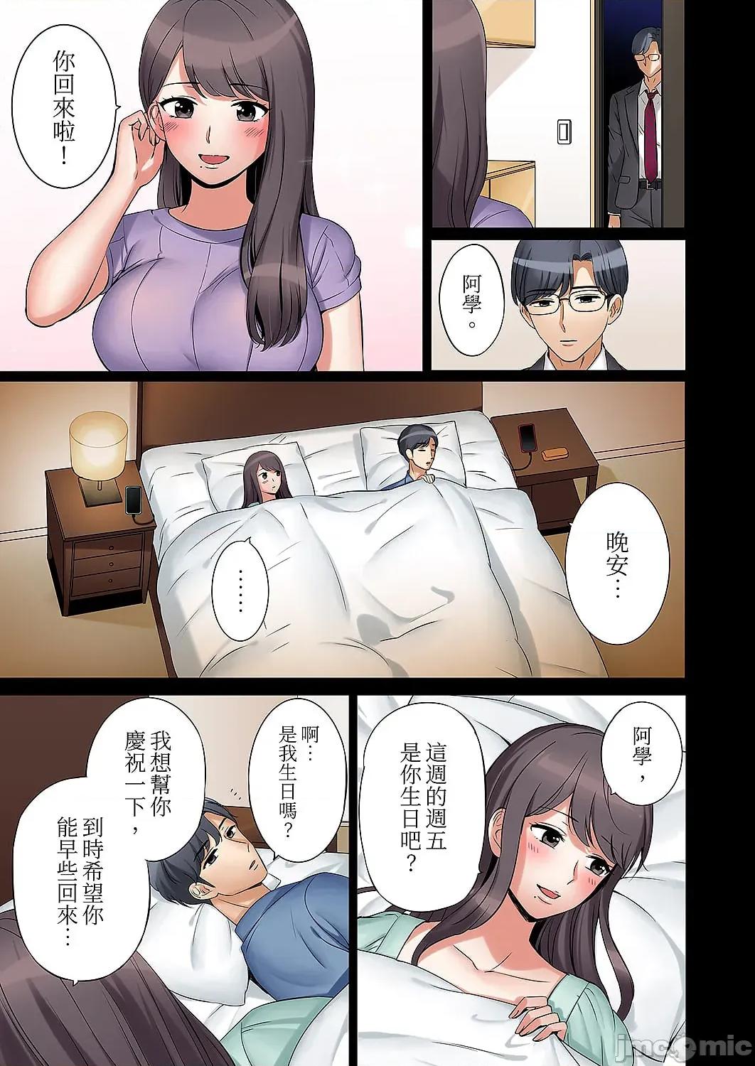 「あと3回はイケるよね?」夫の歸宅前、絕倫義弟に何度もハメ倒される妻 「還能再高潮3次吧？」丈夫冇回家，人妻被精力無限的小叔子弄得高潮不斷49 第17页