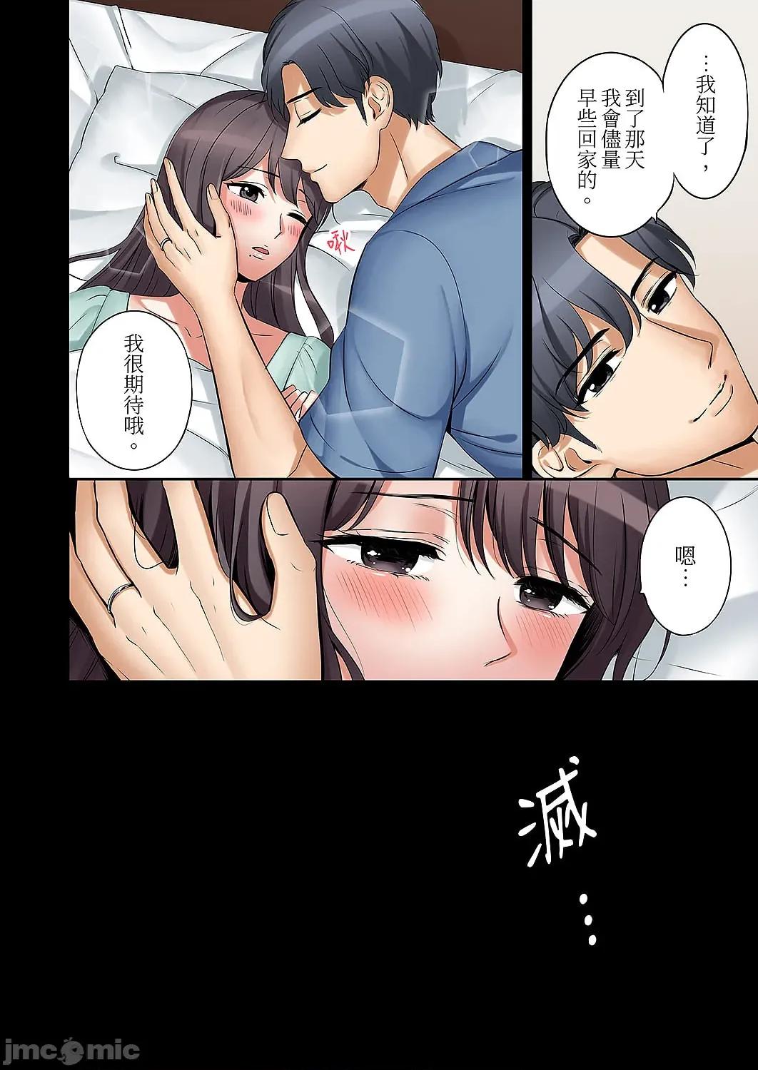 「あと3回はイケるよね?」夫の歸宅前、絕倫義弟に何度もハメ倒される妻 「還能再高潮3次吧？」丈夫冇回家，人妻被精力無限的小叔子弄得高潮不斷49 第18页