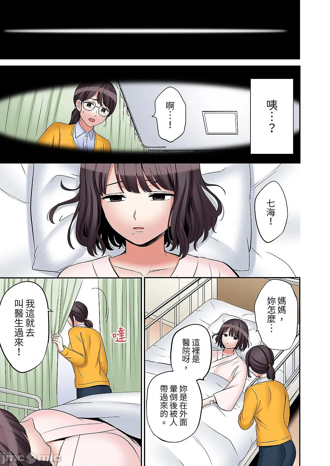 「あと3回はイケるよね?」夫の歸宅前、絕倫義弟に何度もハメ倒される妻 「還能再高潮3次吧？」丈夫冇回家，人妻被精力無限的小叔子弄得高潮不斷49 第19页