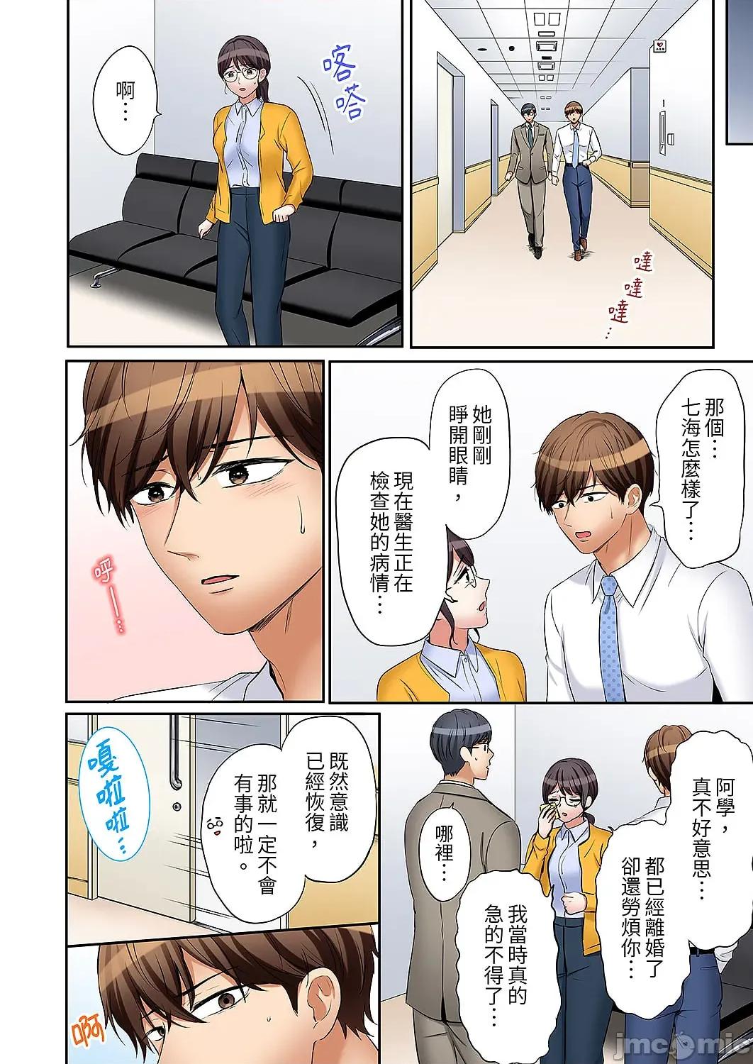「あと3回はイケるよね?」夫の歸宅前、絕倫義弟に何度もハメ倒される妻 「還能再高潮3次吧？」丈夫冇回家，人妻被精力無限的小叔子弄得高潮不斷49 第20页