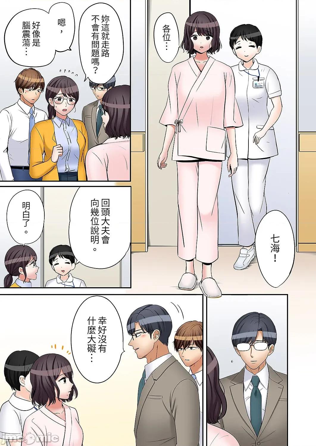 「あと3回はイケるよね?」夫の歸宅前、絕倫義弟に何度もハメ倒される妻 「還能再高潮3次吧？」丈夫冇回家，人妻被精力無限的小叔子弄得高潮不斷49 第21页