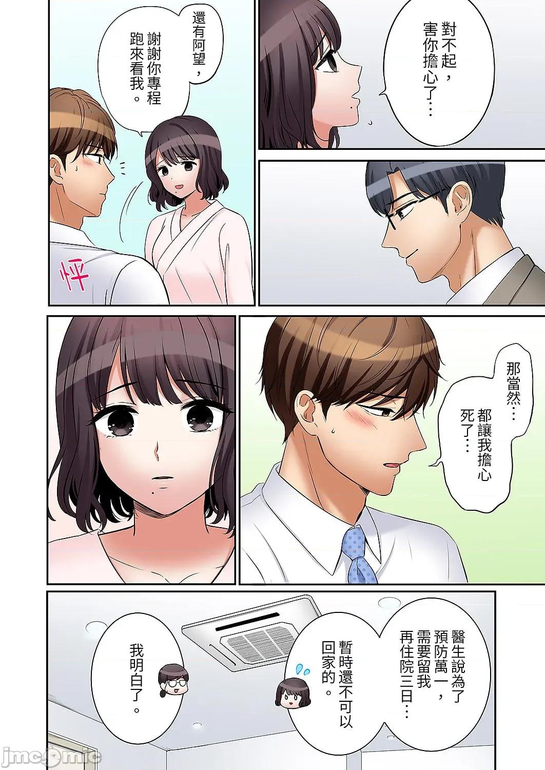 「あと3回はイケるよね?」夫の歸宅前、絕倫義弟に何度もハメ倒される妻 「還能再高潮3次吧？」丈夫冇回家，人妻被精力無限的小叔子弄得高潮不斷49 第22页