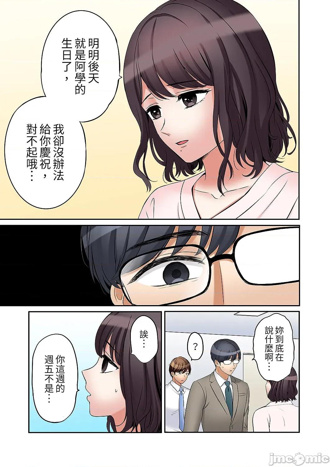 「あと3回はイケるよね?」夫の歸宅前、絕倫義弟に何度もハメ倒される妻 「還能再高潮3次吧？」丈夫冇回家，人妻被精力無限的小叔子弄得高潮不斷49 第23页