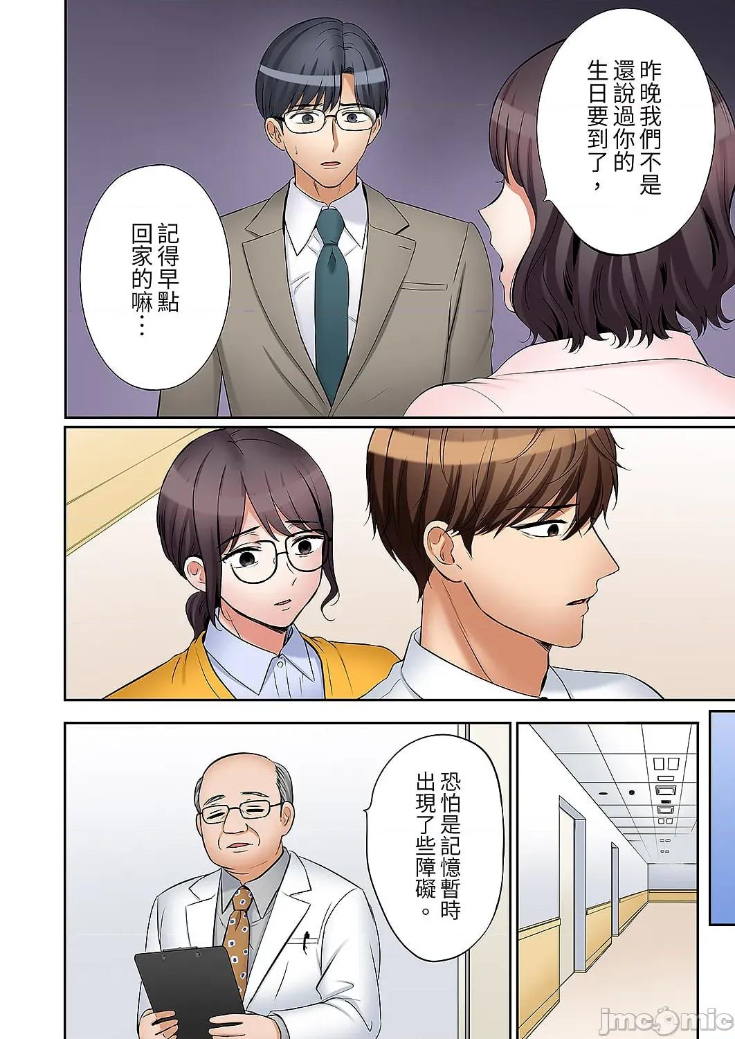 「あと3回はイケるよね?」夫の歸宅前、絕倫義弟に何度もハメ倒される妻 「還能再高潮3次吧？」丈夫冇回家，人妻被精力無限的小叔子弄得高潮不斷49 第24页