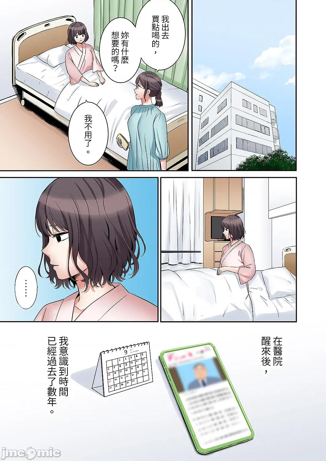 「あと3回はイケるよね?」夫の歸宅前、絕倫義弟に何度もハメ倒される妻 「還能再高潮3次吧？」丈夫冇回家，人妻被精力無限的小叔子弄得高潮不斷50 第3页