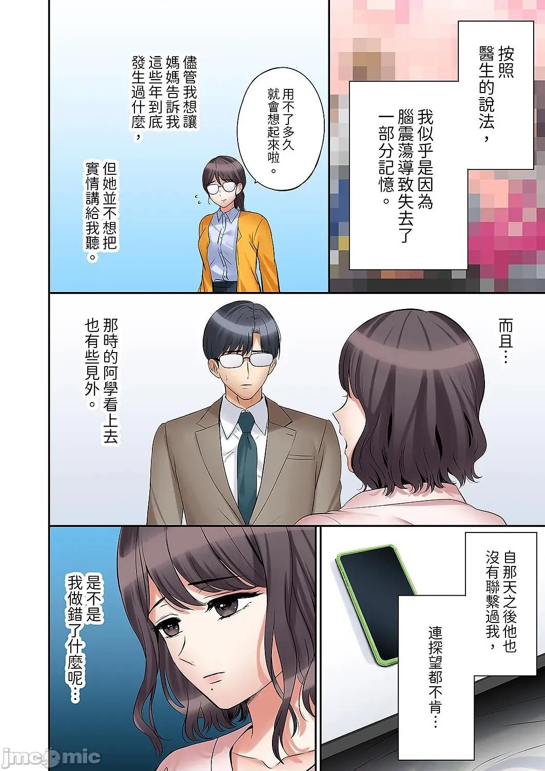 「あと3回はイケるよね?」夫の歸宅前、絕倫義弟に何度もハメ倒される妻 「還能再高潮3次吧？」丈夫冇回家，人妻被精力無限的小叔子弄得高潮不斷50 第4页