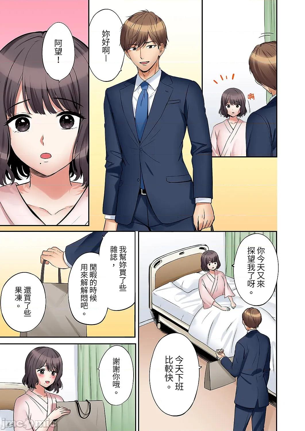 「あと3回はイケるよね?」夫の歸宅前、絕倫義弟に何度もハメ倒される妻 「還能再高潮3次吧？」丈夫冇回家，人妻被精力無限的小叔子弄得高潮不斷50 第5页