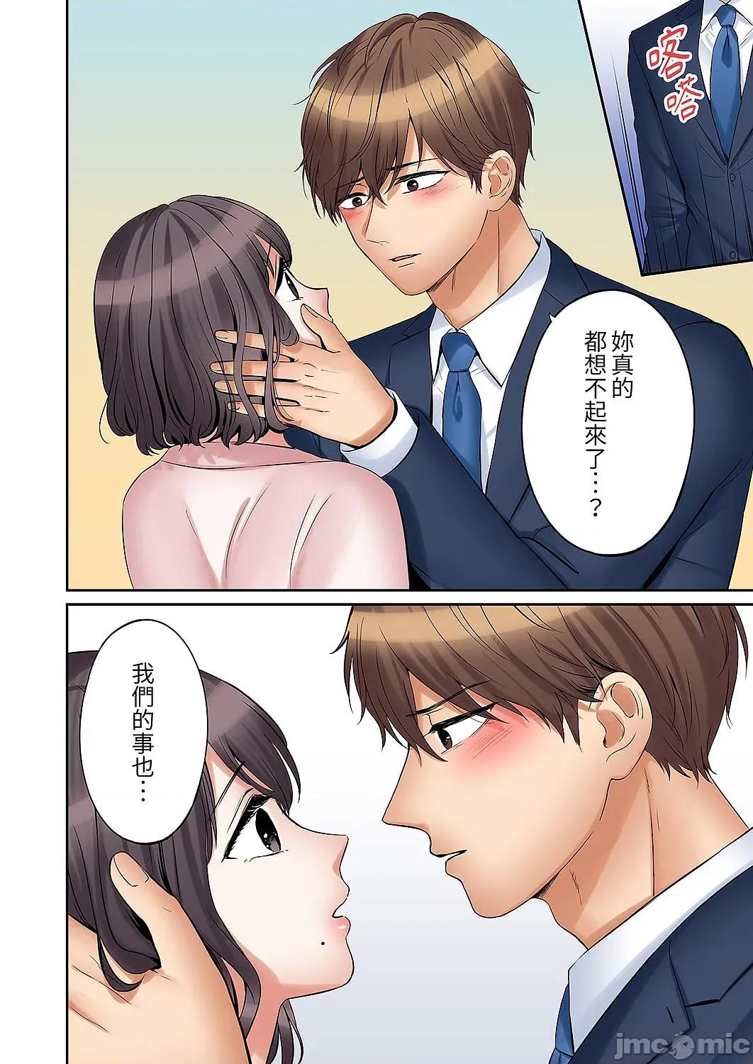 「あと3回はイケるよね?」夫の歸宅前、絕倫義弟に何度もハメ倒される妻 「還能再高潮3次吧？」丈夫冇回家，人妻被精力無限的小叔子弄得高潮不斷50 第8页