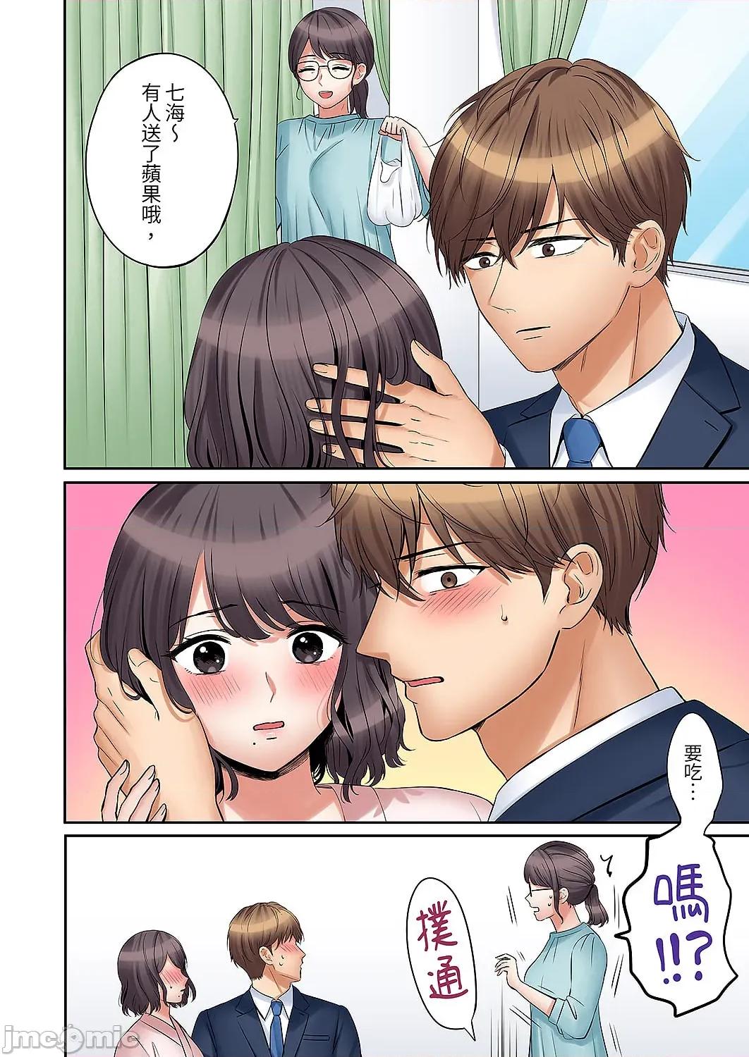 「あと3回はイケるよね?」夫の歸宅前、絕倫義弟に何度もハメ倒される妻 「還能再高潮3次吧？」丈夫冇回家，人妻被精力無限的小叔子弄得高潮不斷50 第10页
