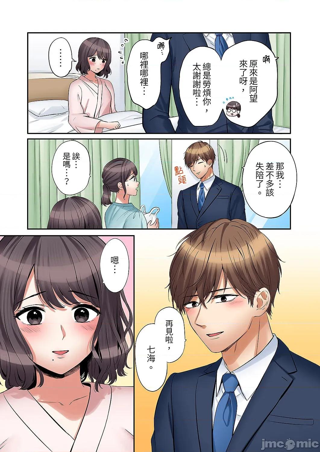 「あと3回はイケるよね?」夫の歸宅前、絕倫義弟に何度もハメ倒される妻 「還能再高潮3次吧？」丈夫冇回家，人妻被精力無限的小叔子弄得高潮不斷50 第11页