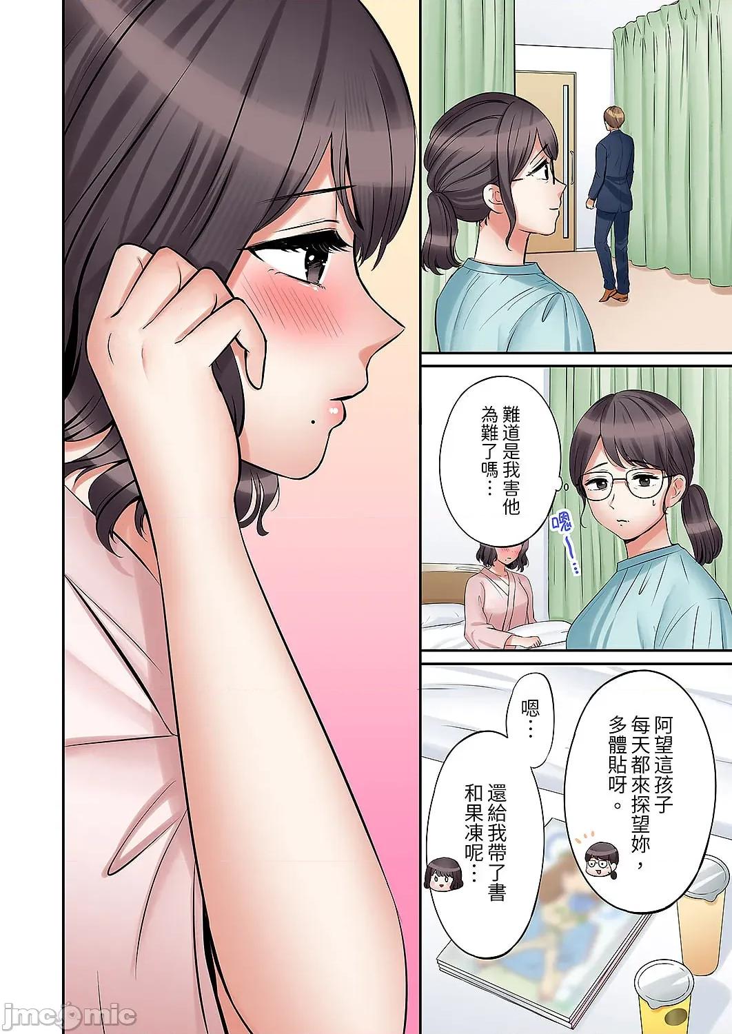 「あと3回はイケるよね?」夫の歸宅前、絕倫義弟に何度もハメ倒される妻 「還能再高潮3次吧？」丈夫冇回家，人妻被精力無限的小叔子弄得高潮不斷50 第12页
